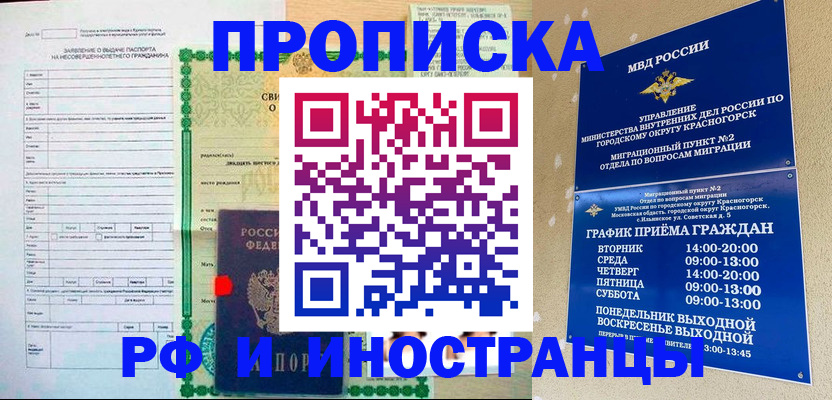 прописка регистрация в Тихвине