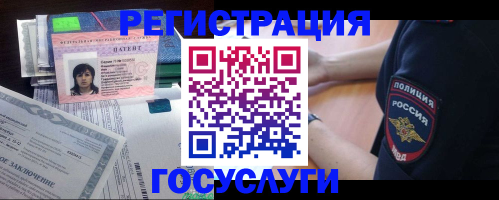 временная регистрация для всех в Тихвине