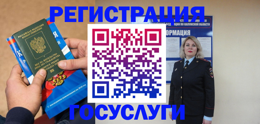 прописка 2025 в Тихвине
