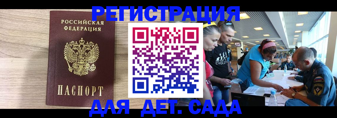 прописка ребенка в Тихвине